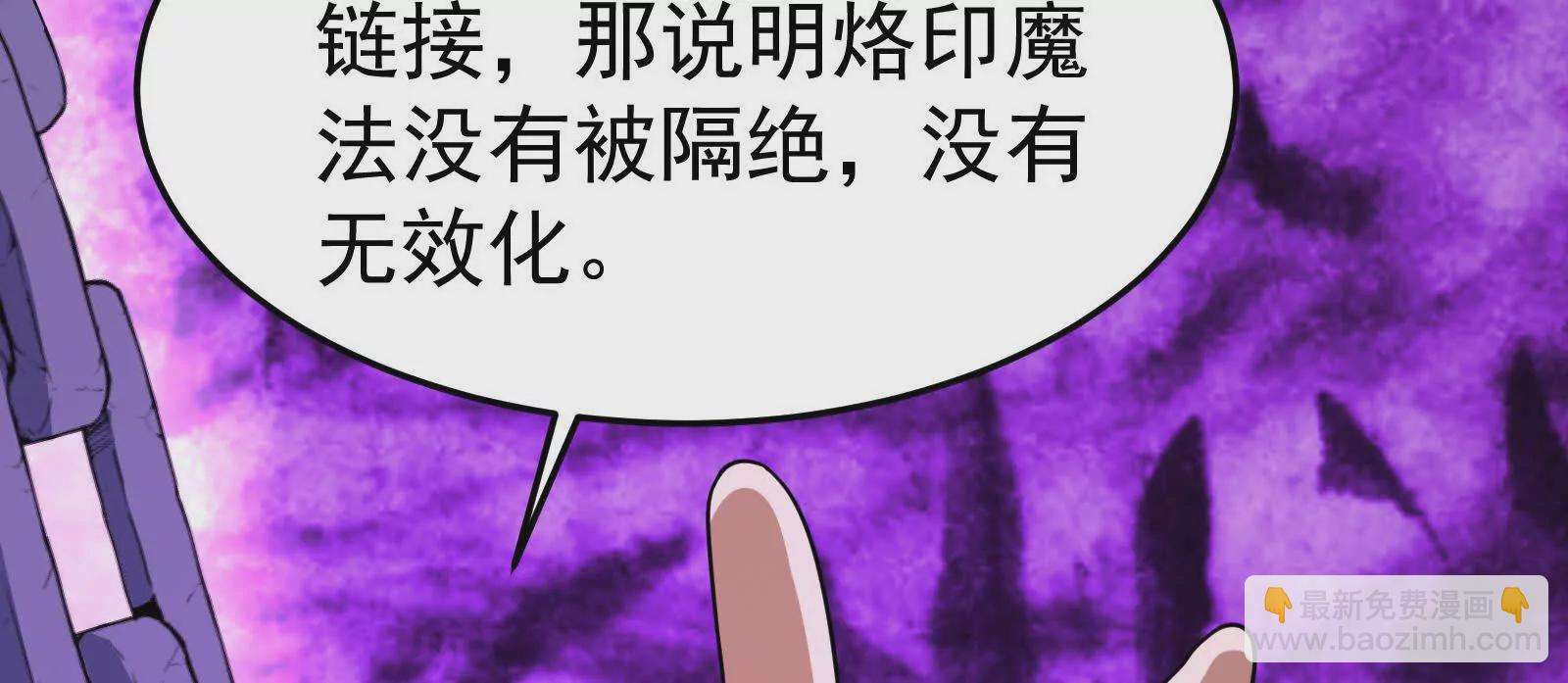 古神遊戲 - 第121話絕路！古神你也不想…(2/3) - 3